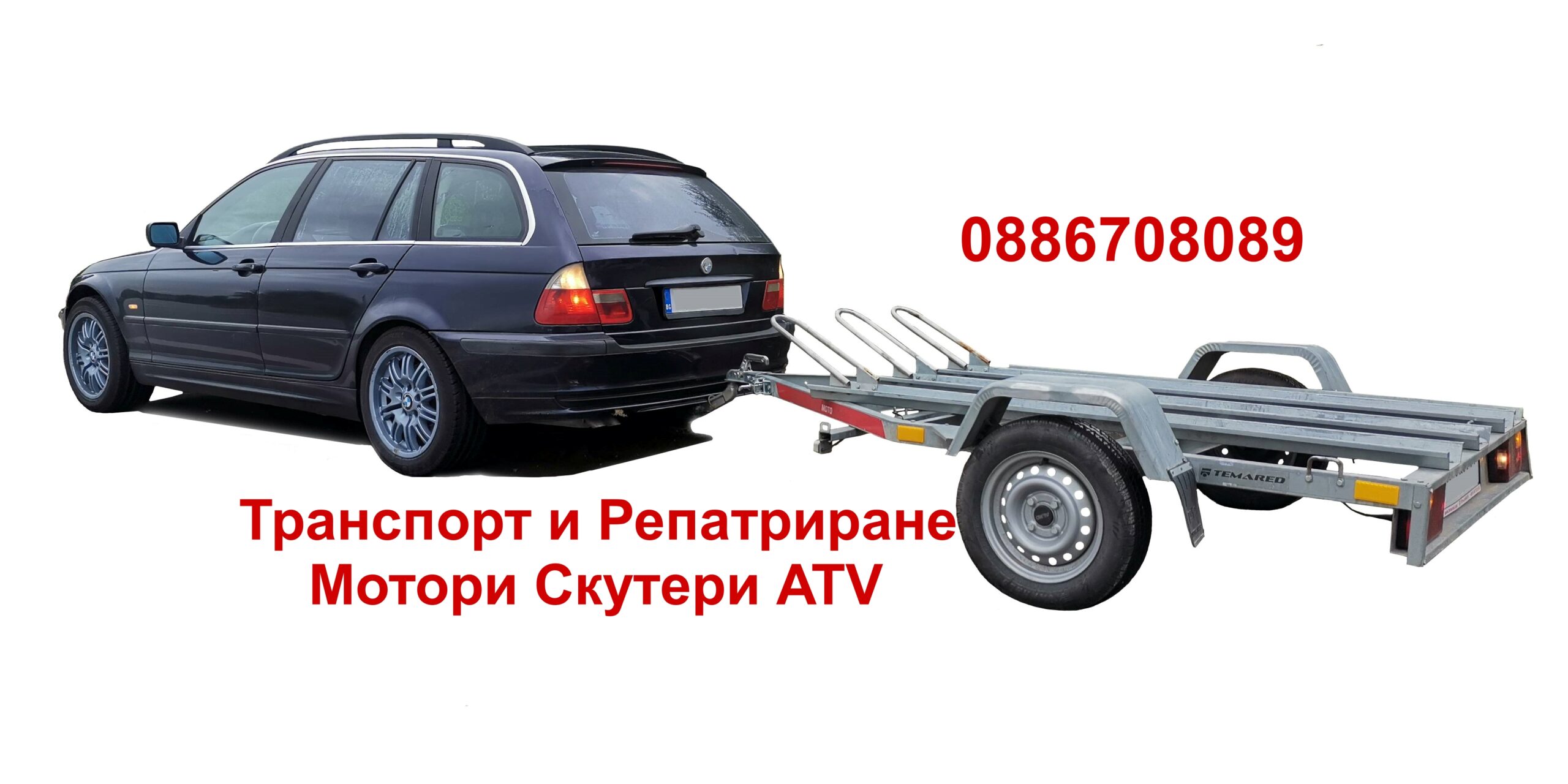 Транспорт на мотоциклети